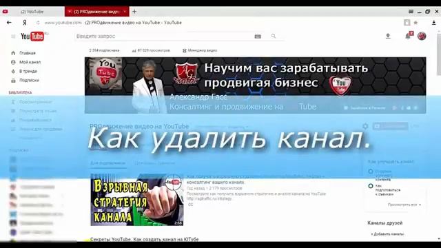 Как изменить название канала  Как удалить канал смотреть онлайн