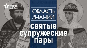 Кто такие Пётр и Февронья и почему вокруг них много недосказанностей? Лекция Ольги Тогоевой.