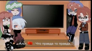 //Реакция стран из Альт.вселенной на ТТ//