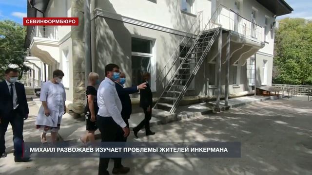 Ремонт и благоустройство поликлиник ГБУЗ С "Городская больница №9" г. Инкерман, ул.Умрихина смотреть онлайн