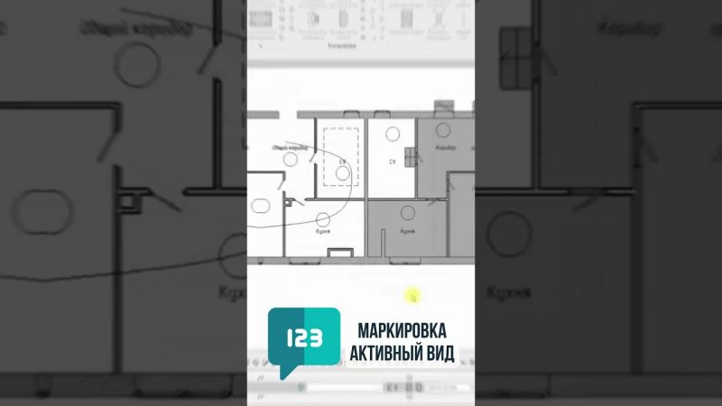 ⚡️Как пронумеровать помещения? #bim #revit #плагины #архитектор