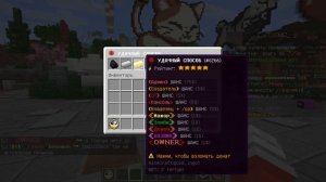 КАК ПОЛУЧИТЬ ДОНАТ БЕСПЛАТНО НА ЛЮБОМ СЕРВЕРЕ В МАЙНКРАФТ!