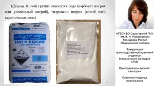 Дезинфекция. Савинова Н.А.