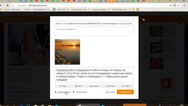 Рекрутирование в ОК ОТМЕТИТЬ ДРУГА смотреть онлайн