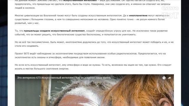 ИНОПЛАНЕТЯНЕ – это искусственный разум смотреть онлайн