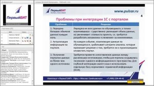 Наш опыт автоматизации личного кабинета обучающегося на примере ПМГМУ им И.М. Сеченова