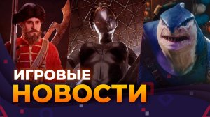 Hogwarts Legacy, Atomic Heart, Scalebound, Suicide Squad, Смута, Forspoken, Fallout, Игровые новости