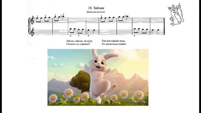 Песня зайца детская. Ноты для фортепиано для детей. Зайка Ноты для фортепиано. Нотки про зайчиков для детей. Зайчик Ноты.