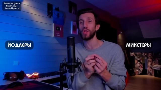 СОВРЕМЕННОЕ ТИПИРОВАНИЕ ГОЛОСА | Бас, Баритон, Тенор - это прошлый век!