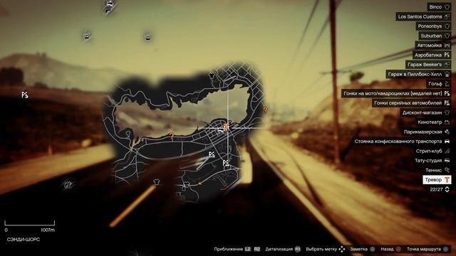 Gta V прохождение после ограбления ювелирного магазина смотреть онлайн