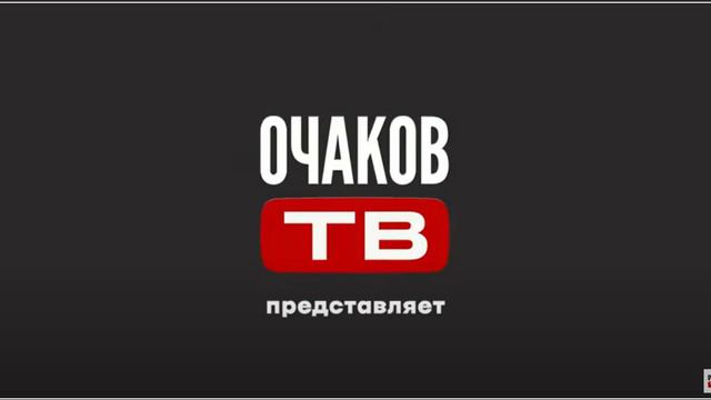 @OchakovTV soundtrack: The Mini Vandals - Under the Wire (2019) смотреть онлайн