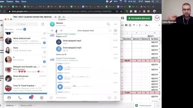 Пример аудита звонков смотреть онлайн