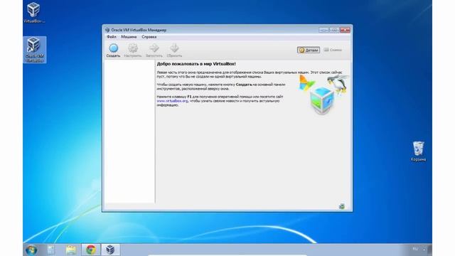 Видео #11. Установка Linux на виртуальную машину смотреть онлайн