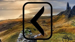 Руническая медитация. 6 КЕНАЗ