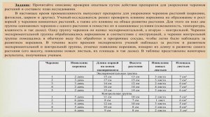 Контрольно обобщающий урок по теме "Методы исследования"