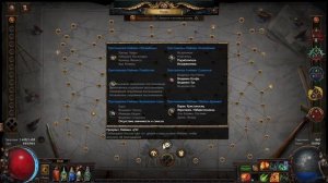 Path Of Exile 3.17 где взять камни пустоты и улучшение атласа