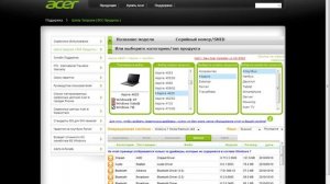 Как скачать драйверы для ноутбука Acer