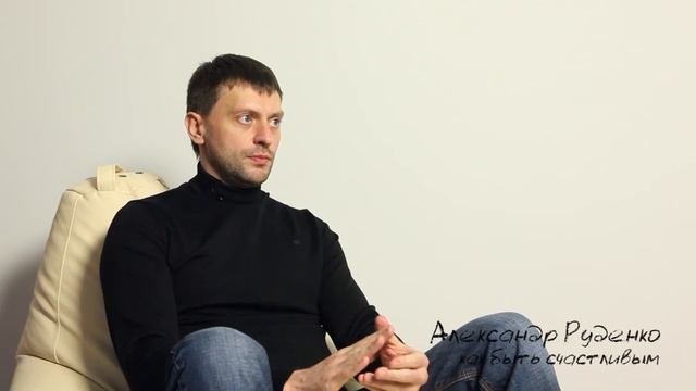 Как быть счастливым смотреть онлайн