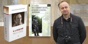 А.Г.СТЕПАНОВ КНИГИ О БРОДСКОМ