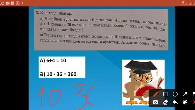3-сынып математика. 96 сабақ. текше(куб)