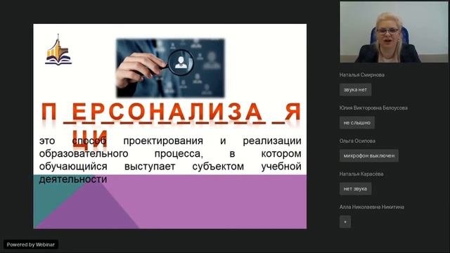 Наставничество как стратегия непрерывного профессионального развития педагогов