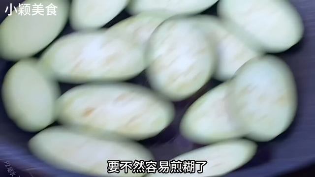 【小穎美食】辣椒炒茄子千萬別先放油，教你一招，茄子軟嫩多汁，好吃不吸油