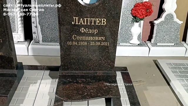 Строгие красивые памятники шоколадного цвета с скидкой 20%. Гранитный памятник Мастерская Сергия.