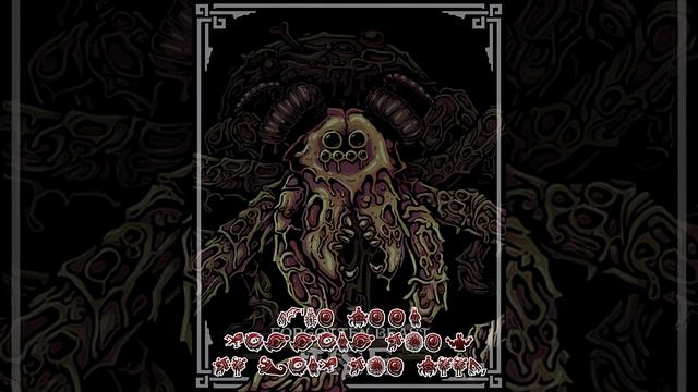 Бэбэй поёт "Михаил Елизаров — Некрономикон" (АI Cover)
