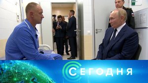 «Сегодня»: 13 сентября 2024 года. 10:00 | Выпуск новостей | Новости НТВ