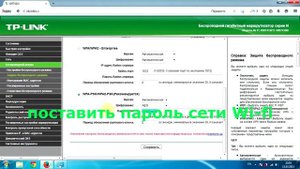 как настроить wifi роутер tp-link