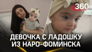Малыш весом 650 грамм: в Подмосковье родилась девочка на 25-й неделе беременности
