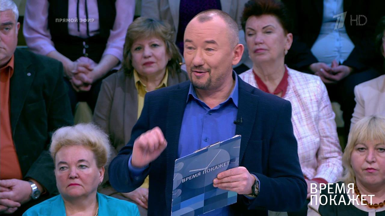 Время покажет. Выпуск от 07.02.2020