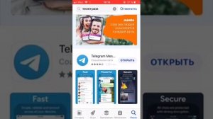 Как Скачать Телеграм на Айфон?