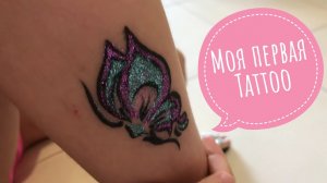 Бетон Брют отель Анапа Термальный спа комплекс и моя первая тату