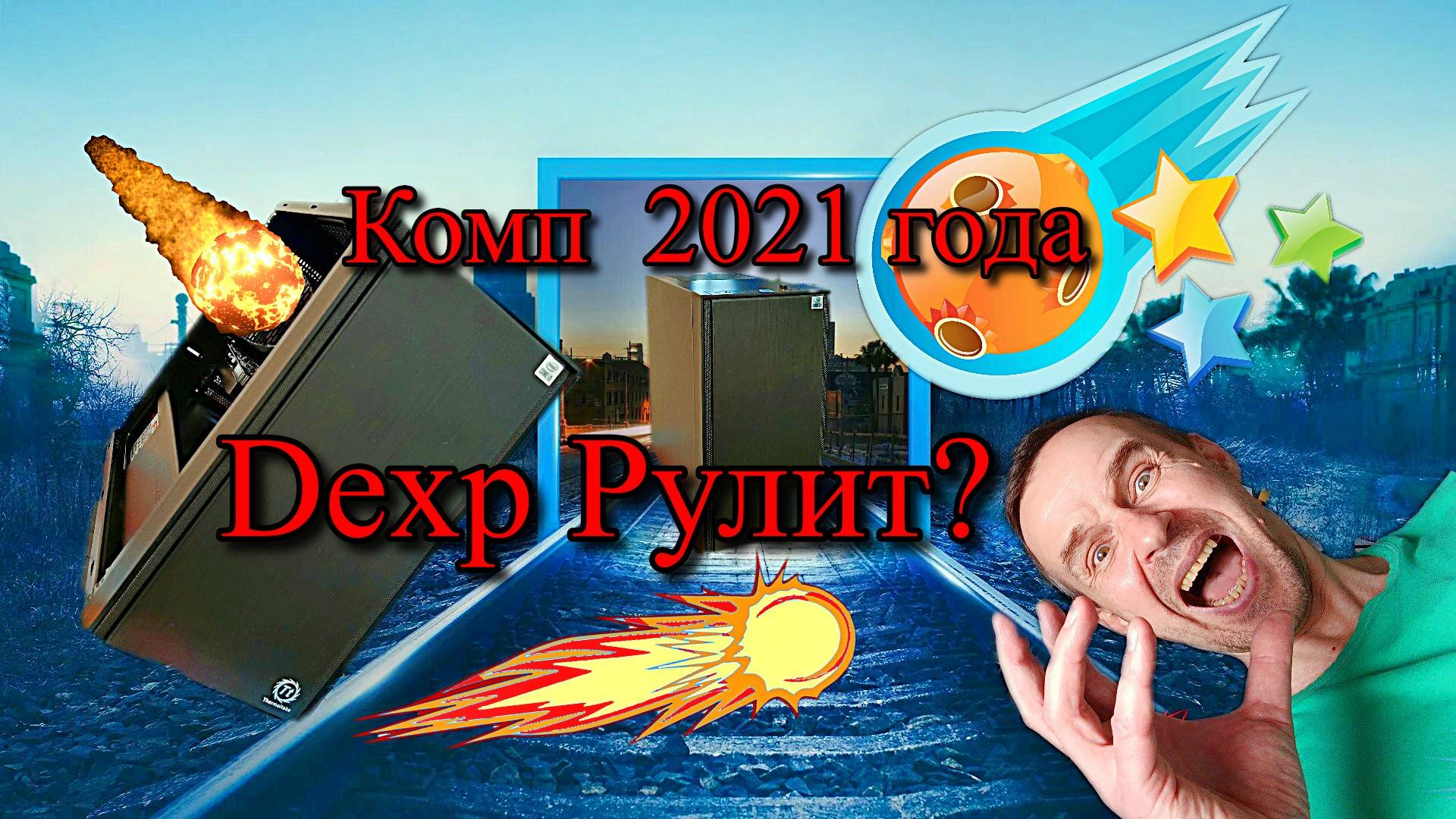 Данженборн. Данженборн