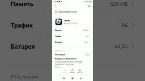что делать если роблокс не загружается