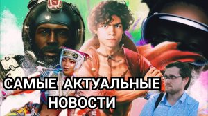 Сериал по One Piece, Китайский мобильный апекс, Старфилд и Очки AR от Apple - #17