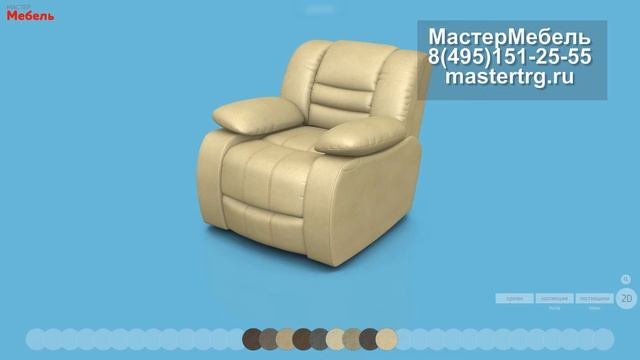 Подбор ткани для кресла Манчестер. Фабрика МасМебель.