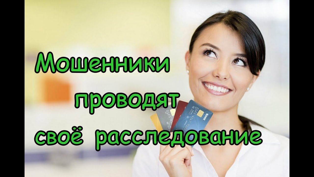 Аферистка из Сбера пытается развести дедулю !!