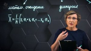 Оценка числовых характеристик случайной величины по выборочным данным. 11 класс. (720p)