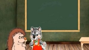 Сказка "Домашнее задание"