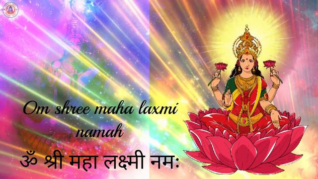 Mahalakshmi Mantra 108 Times | Om Mahalakshmai Namo Namah