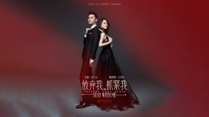 Останься со мной 1 сезон 5 серия