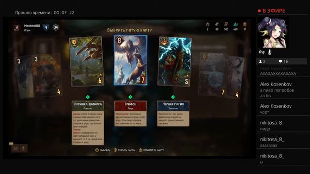 Открываю бочки в Гвинте смотреть онлайн