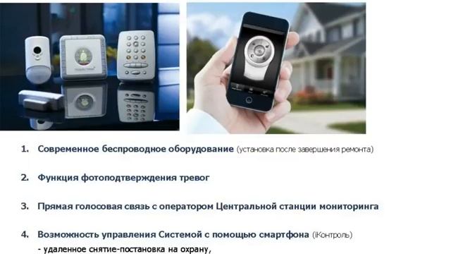 ОХРАННЫЕ СИСТЕМЫ ГОЛЬФСТРИМ смотреть онлайн