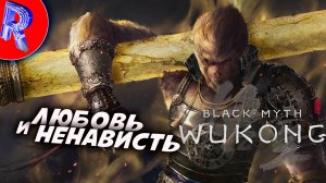 🔥🎮ХРАМ ЖЁЛТОГО ЦВЕТКА🕹️ ▶ Black Myth Wukong часть 9