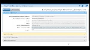 СГО 3.0 Дошкольный интерфейс