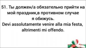 100 ФРАЗ НА ИТАЛЬЯНСКОМ. Уровни B1-B2. Слушай и повторяй! Уроки итальянского