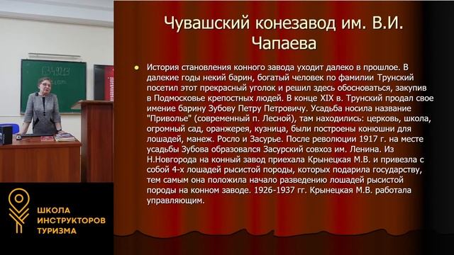 Лекция 14. Туристские маршруты и экскурсионные объекты родного края.. смотреть онлайн