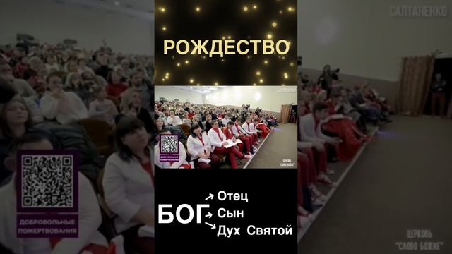 Бог-Отец,Сын и Дух Святой!